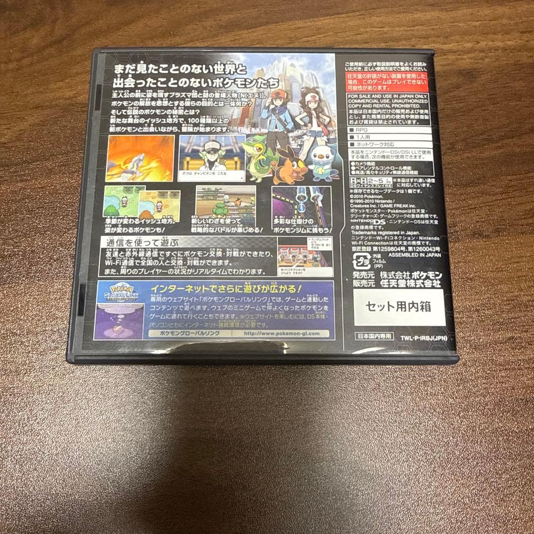 【動作確認済】ポケットモンスターブラック•ブラック2•ウルトラサン