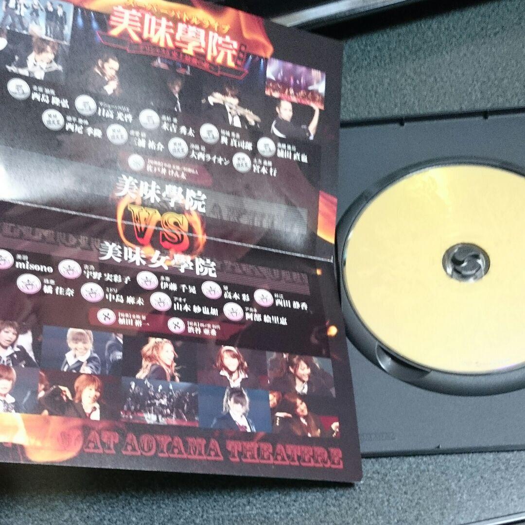 美味學院 セット