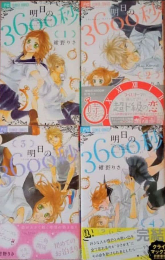 少女漫画32冊セット