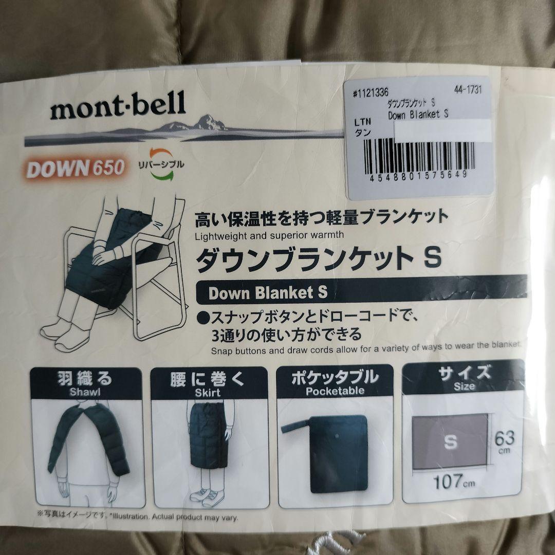 新品✨モンベル mont-bell ダウンブランケット ひざ掛け S size