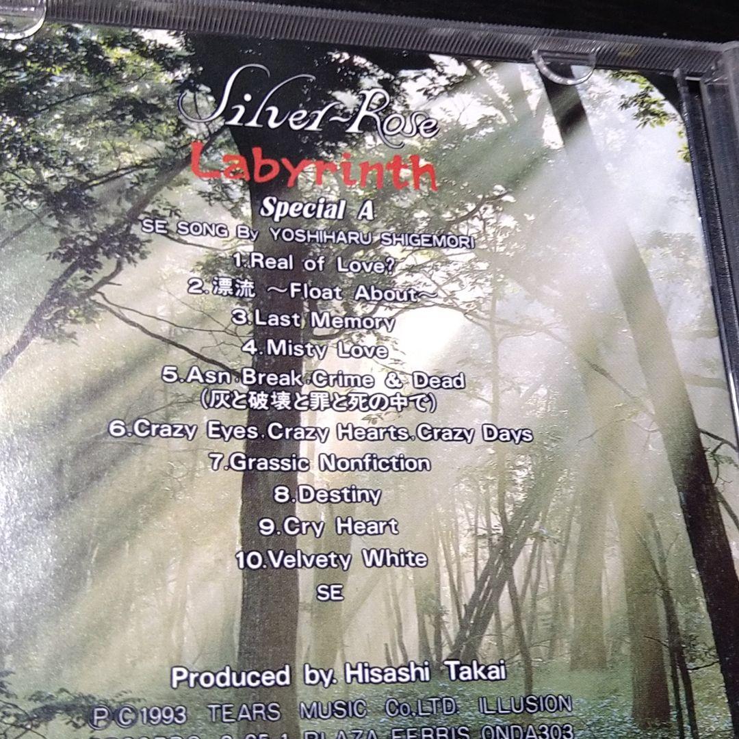 値下げ　Silver Rose「labyrinth」