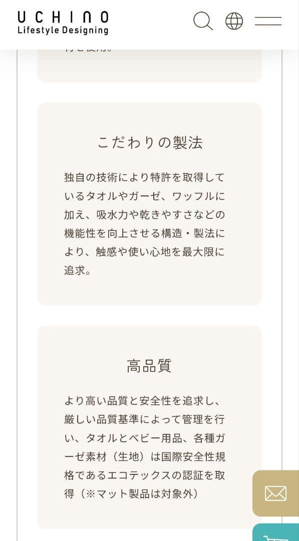 【新品】 UCHINO The Rich プレミアム バスタオル フェイスタオル