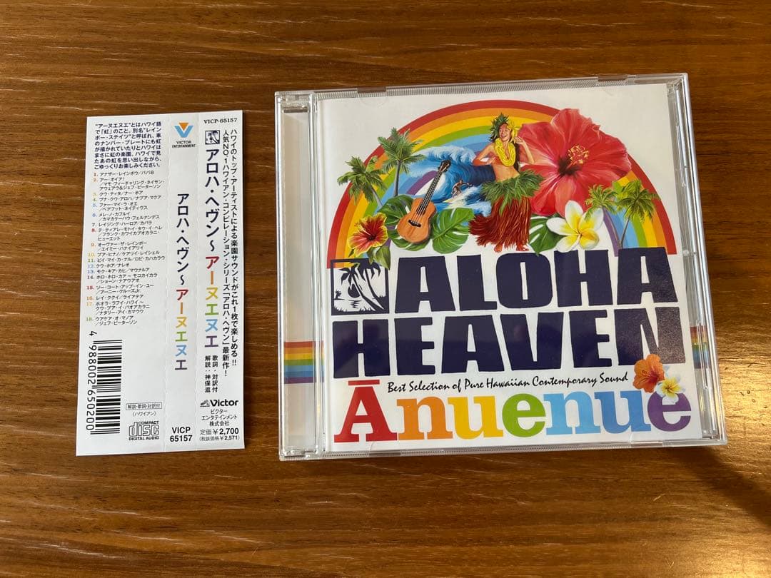 アロハ・ヘヴンCD Vol.1〜14セット