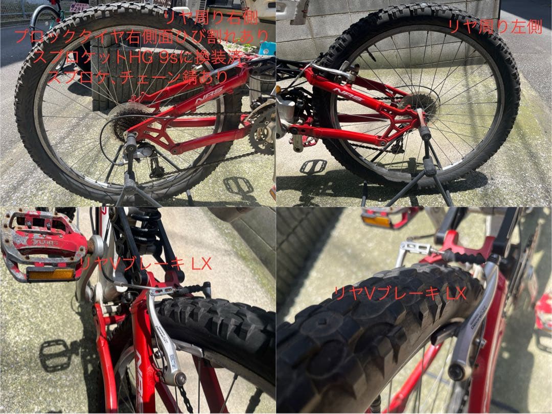 【調布市引取限定】幻の1台 GIANT XCX RS2 NRS ショックSP仕様