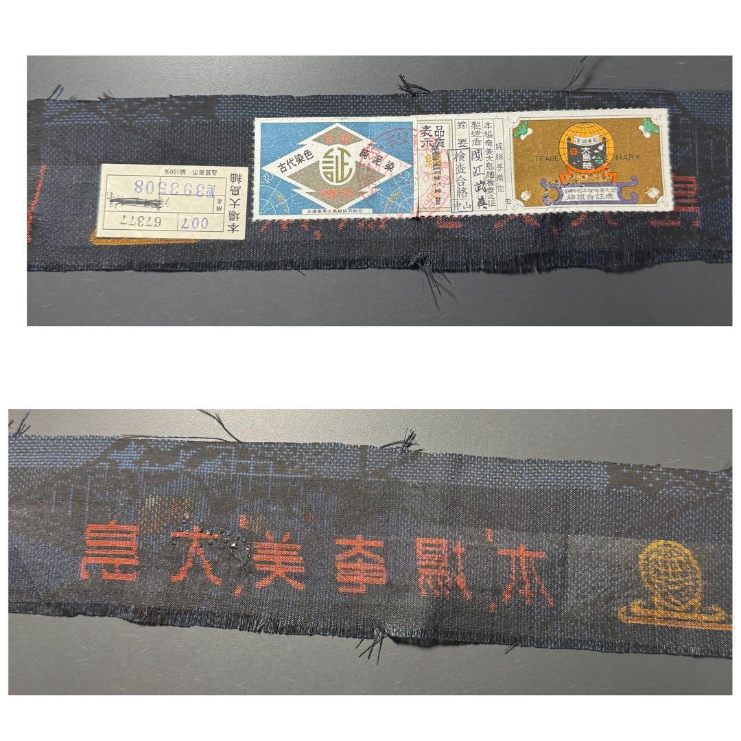 着物リメイク　大島紬ロングフレアワンピース（後ろVネック）着丈122㎝