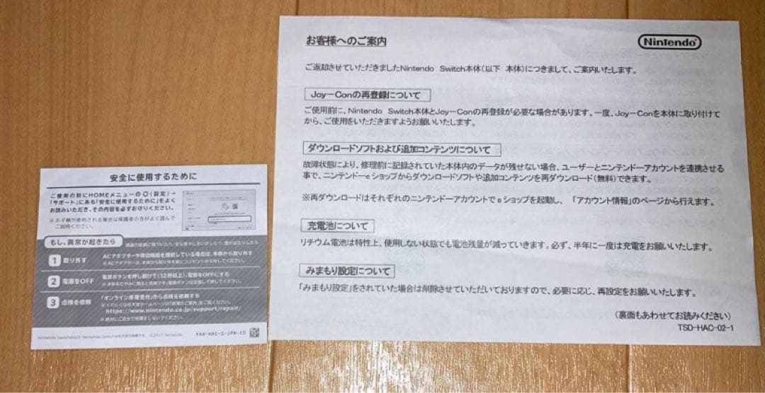 【大幅値下げ】Nintendo Switch 本体 (青/オレンジ)