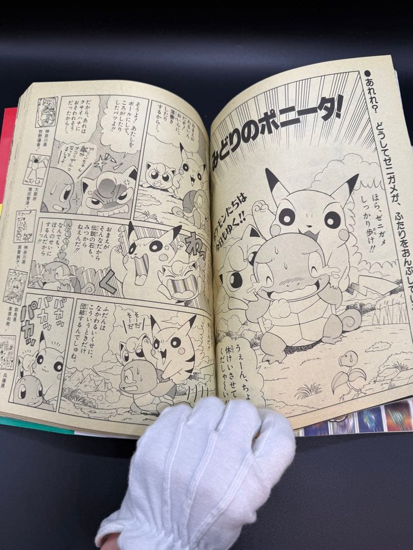 [激レア付属完品] 小学館スペシャル　ポケモンワンダーランド ピカチュウ