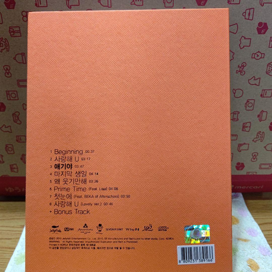 SEO IN GUK SPECIAL ALBUM 애기야 エギヤ