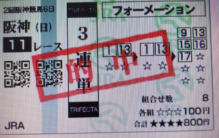 競馬の極み