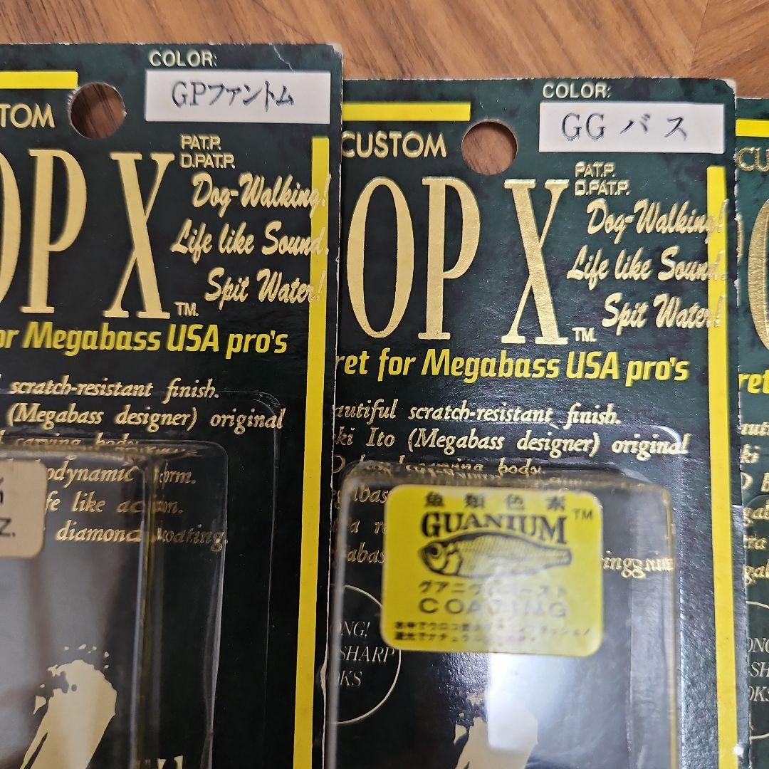 メガバス初期97年~POPXオールドモデルです12固セットです