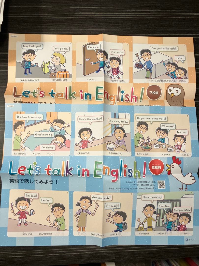 Z会　小3 エブリスタディ（ハイレベル）、思考・表現力