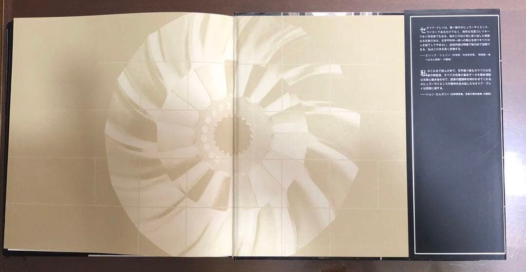 世界で一番美しい分子図鑑と元素図鑑2冊セット