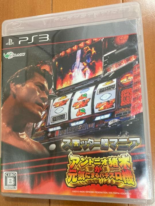 PS3 スロッター超マニア アントニオ猪木が元気にするパチスロ機