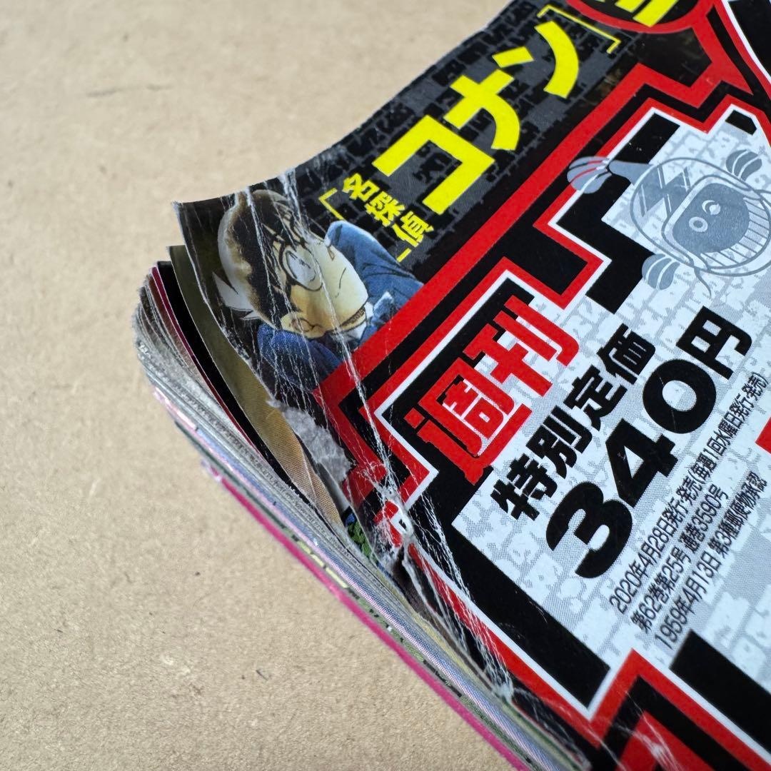 週刊少年サンデー 2020年 22・23合併号 葬送のフリーレン 新連載