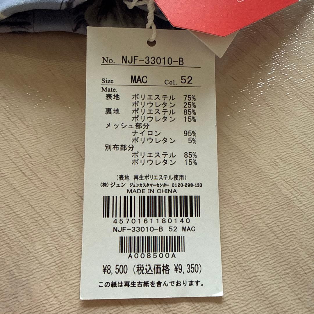☆お値下げ未使用タグ付☆NERGYJAPAN水陸両用上下ウェアMサイズ