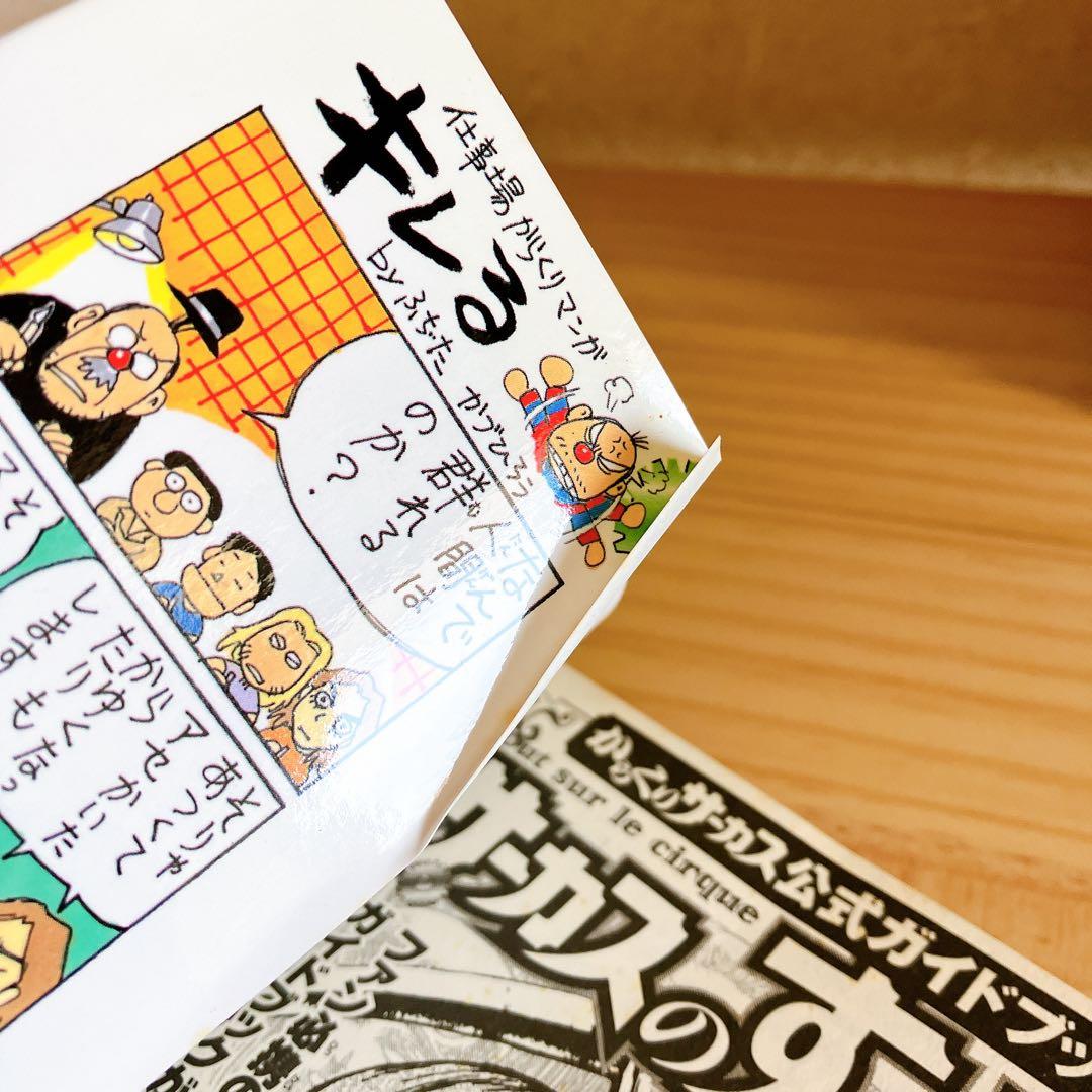 からくりサーカス　全巻　漫画　コミック　藤田和日郎　サンデー　パチスロ　スロット