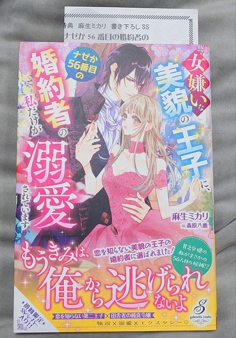 ミルママ様 リクエスト 20点 まとめ商品