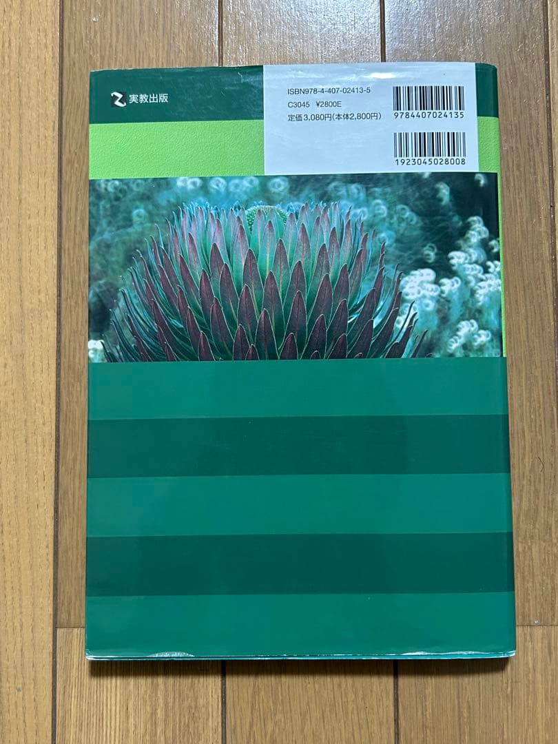 大学参考書セット　12冊　バラ売り可能