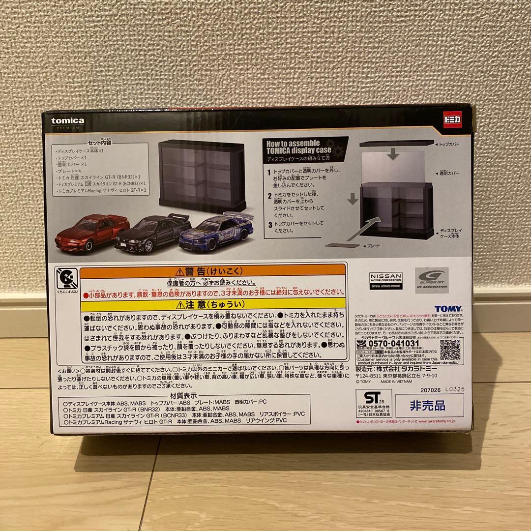 トミカくじ3弾　ラストワン賞