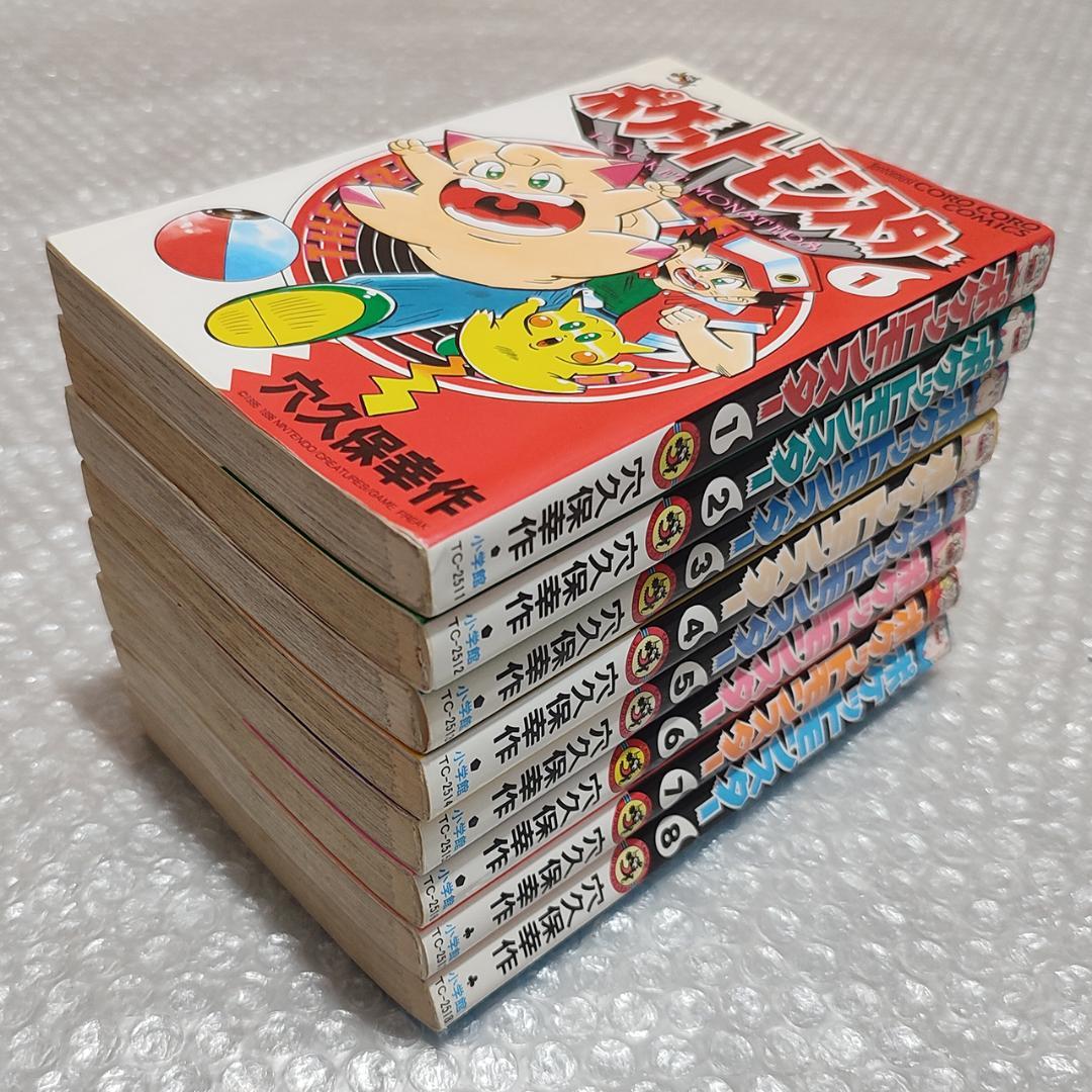 【初版 多数】ポケットモンスター 1～8巻 セット てんとう虫コロコロコミックス