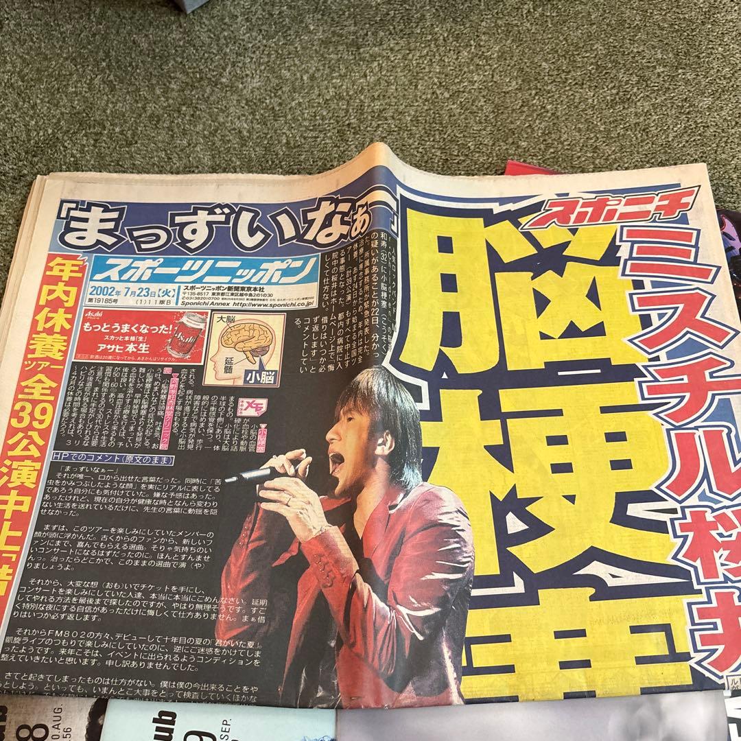 Mr.Children 雑誌セット オリジナルボックス付き
