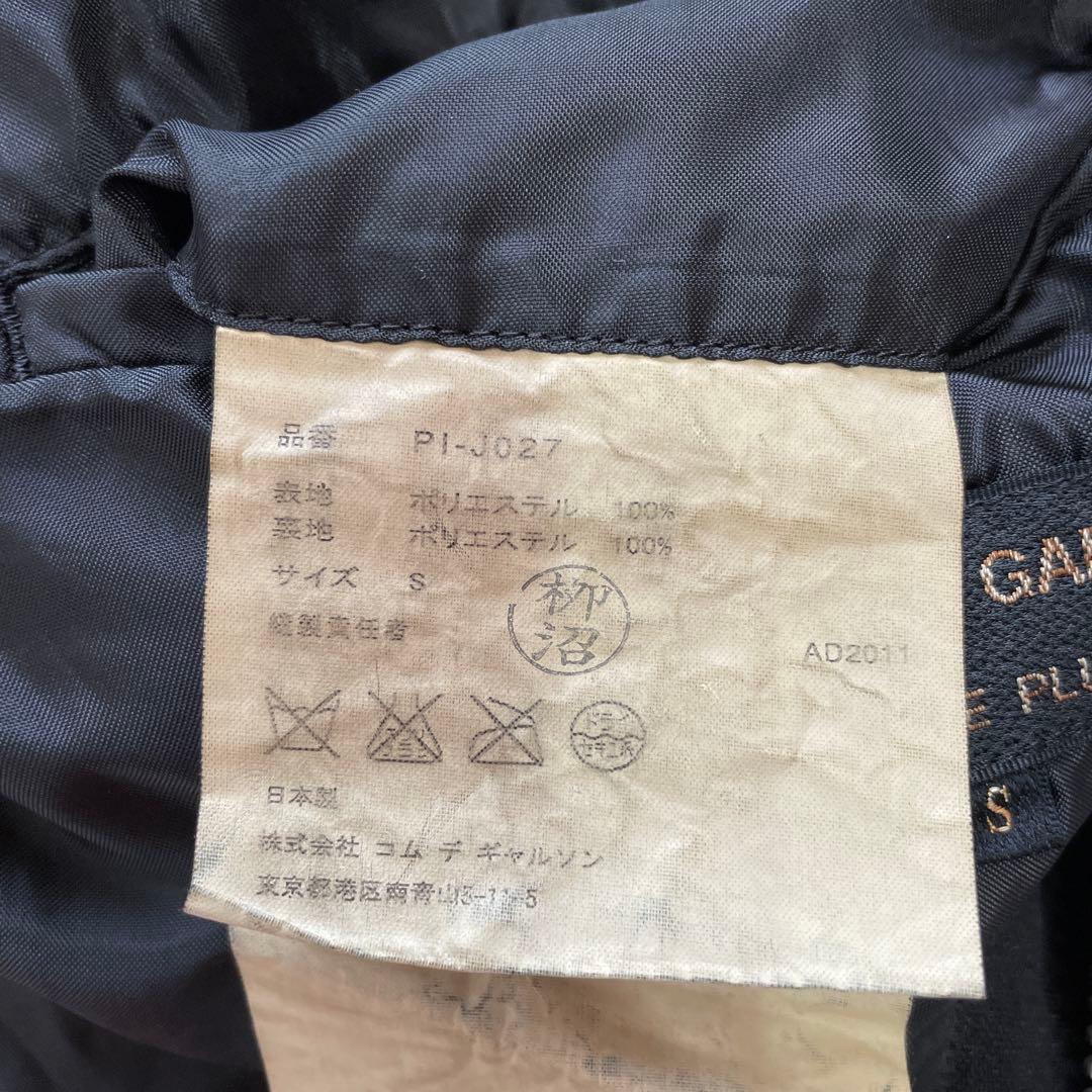 【COMME des GARCONS homme plus】ライダースブルゾン