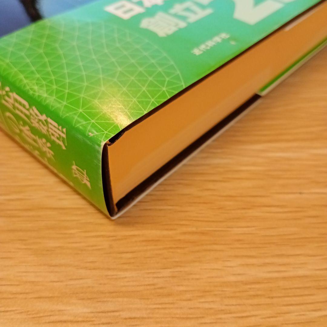 世界標準MIT教科書 ストラング:計算理工学