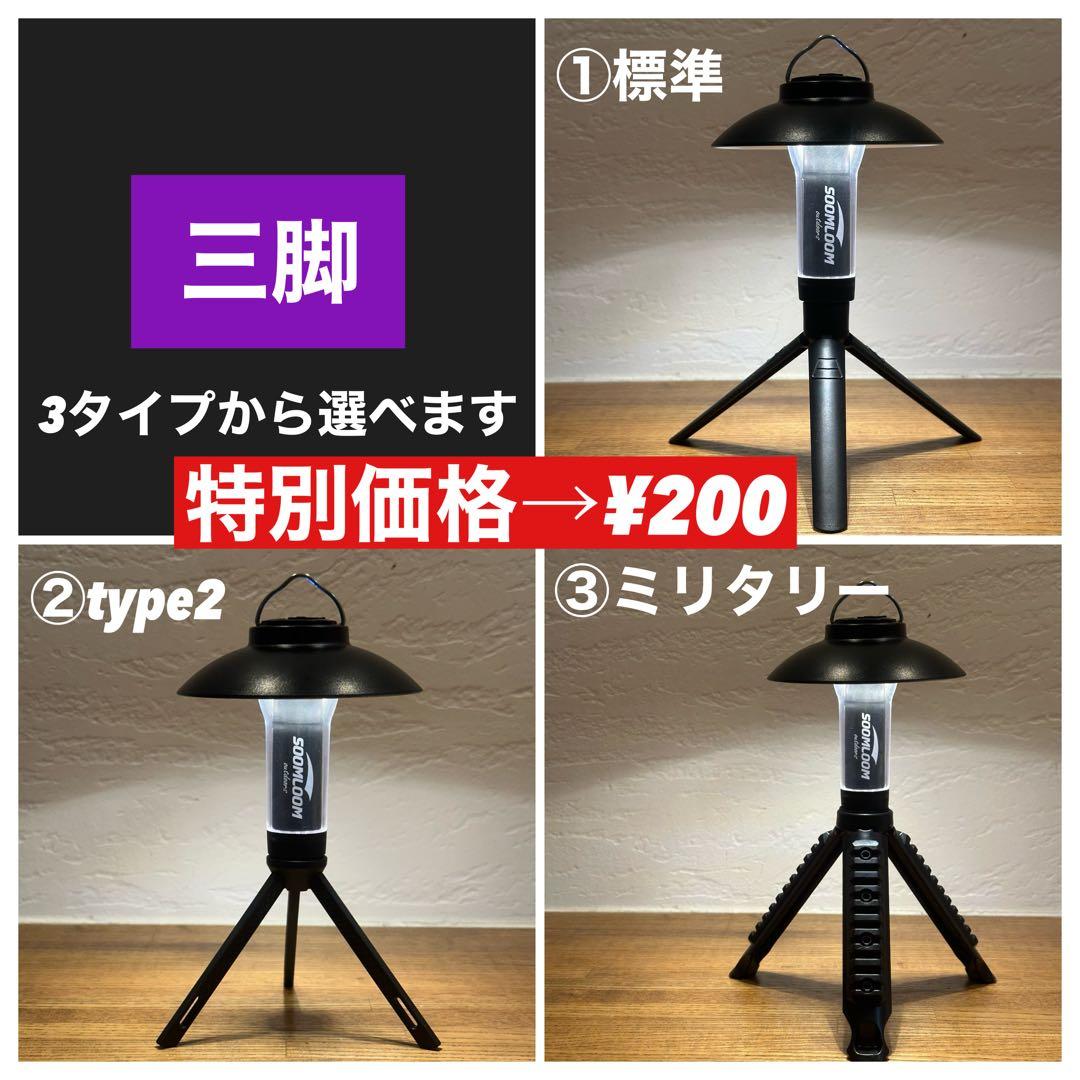 【即納】 スームルーム　Soomloom Helio 5000 4個ゼロレギBK