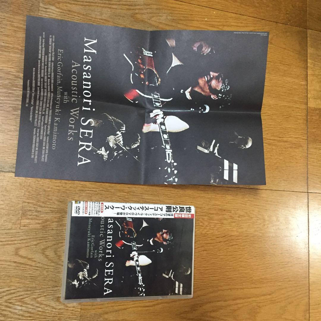 世良正則アコースティック・ワークス