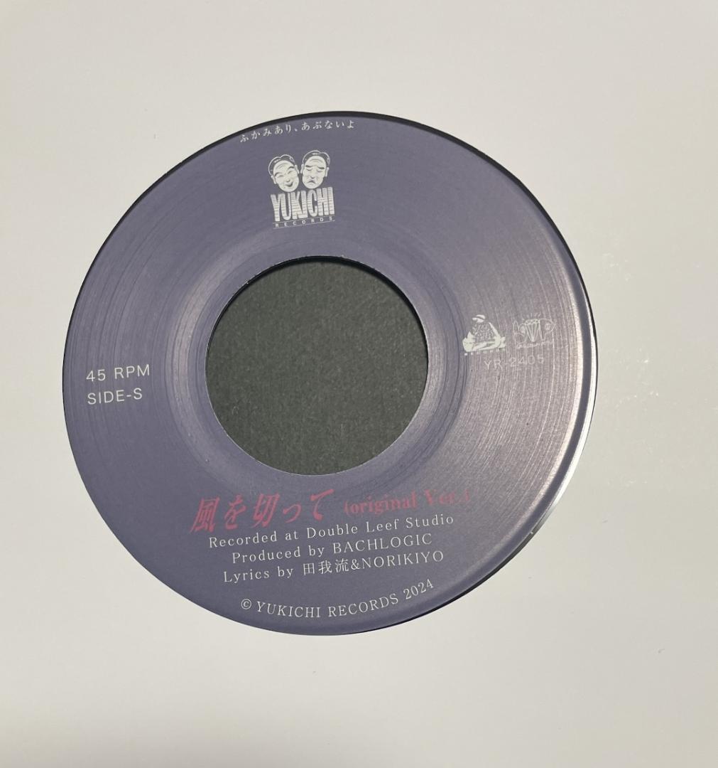 j*n様 風を切って 7inchレコード NORIKIYO 田我流 キーホルダー