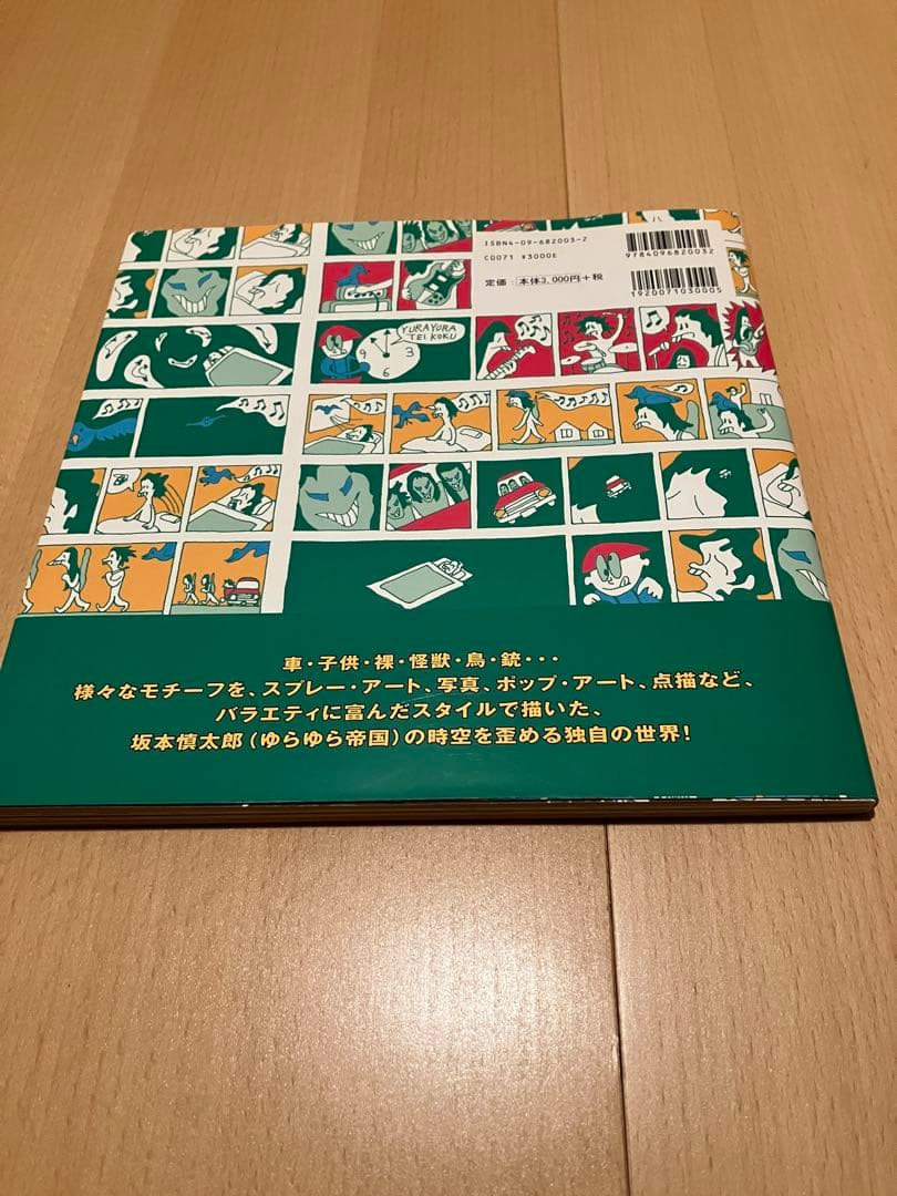 アート・デザイン・音楽 SHINTARO SAKAMOTO ARTWORKS 1994-2006