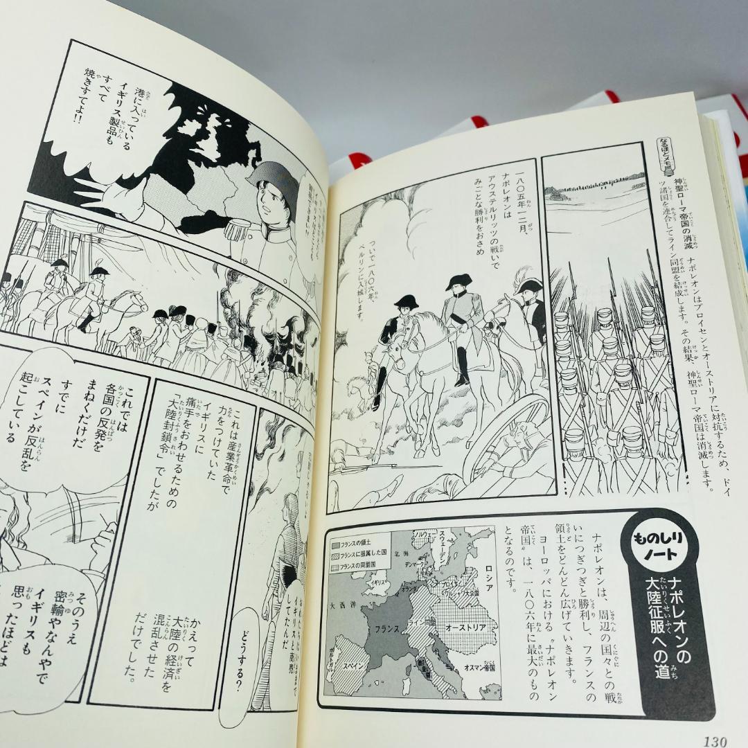 *美品*　世界の歴史　学習漫画　全20巻+別巻2　全巻セット　集英社　全面新版