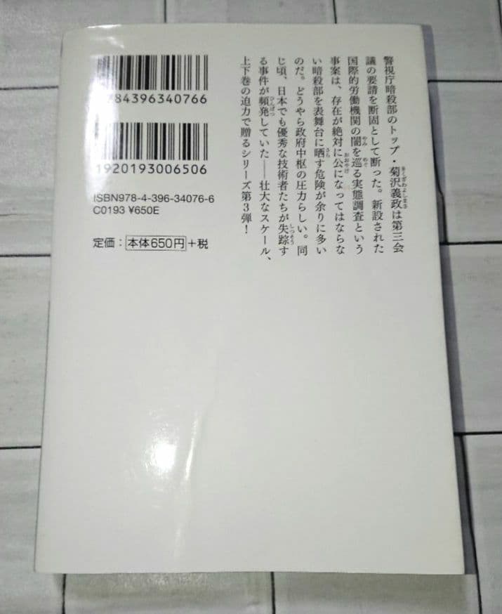 【まとめ】矢月秀作「もぐら」全巻 +「リンクス」全巻 +「D1」２１冊セット