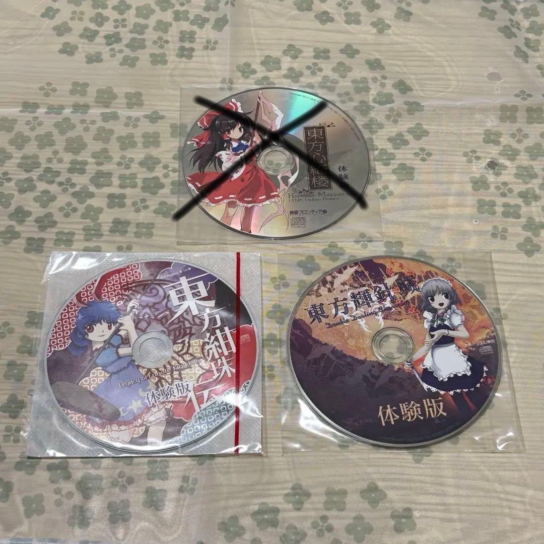 【新品未開封】東方Project 東方輝針城 東方紺珠伝 体験版