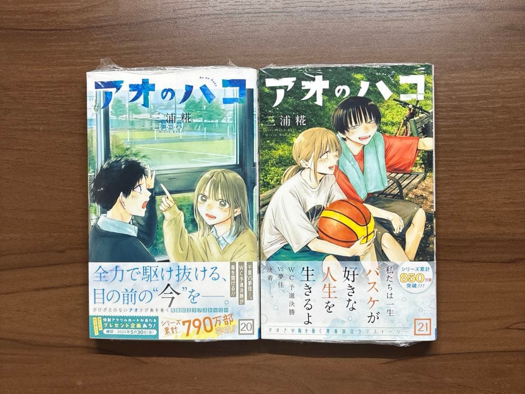 アオのハコ 1-24巻　三浦 糀　未読品あり