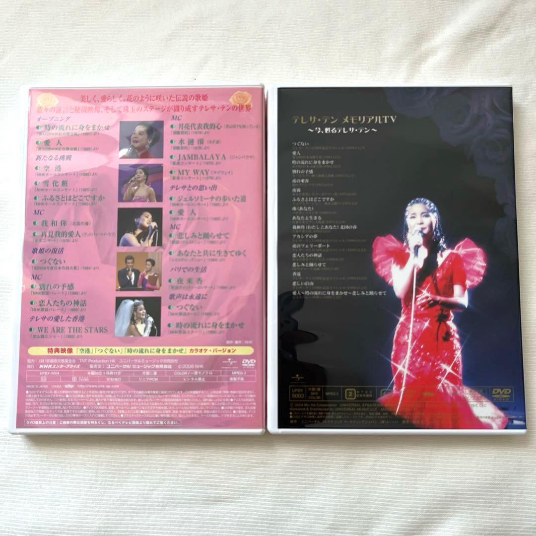 【希少】テレサ・テン　DVD-BOX アジアの歌姫　〈4枚組〉