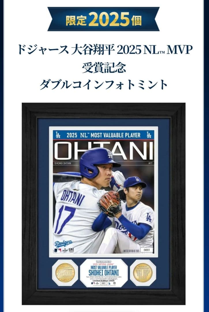 新品未開封 MLB公式 限定2025個 シリアルナンバー入り 大谷翔平