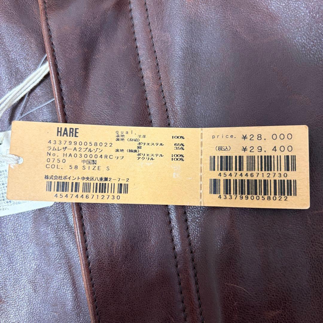 新品タグ付き HARE ラムレザー 本革 ジャケット A-2 短尺