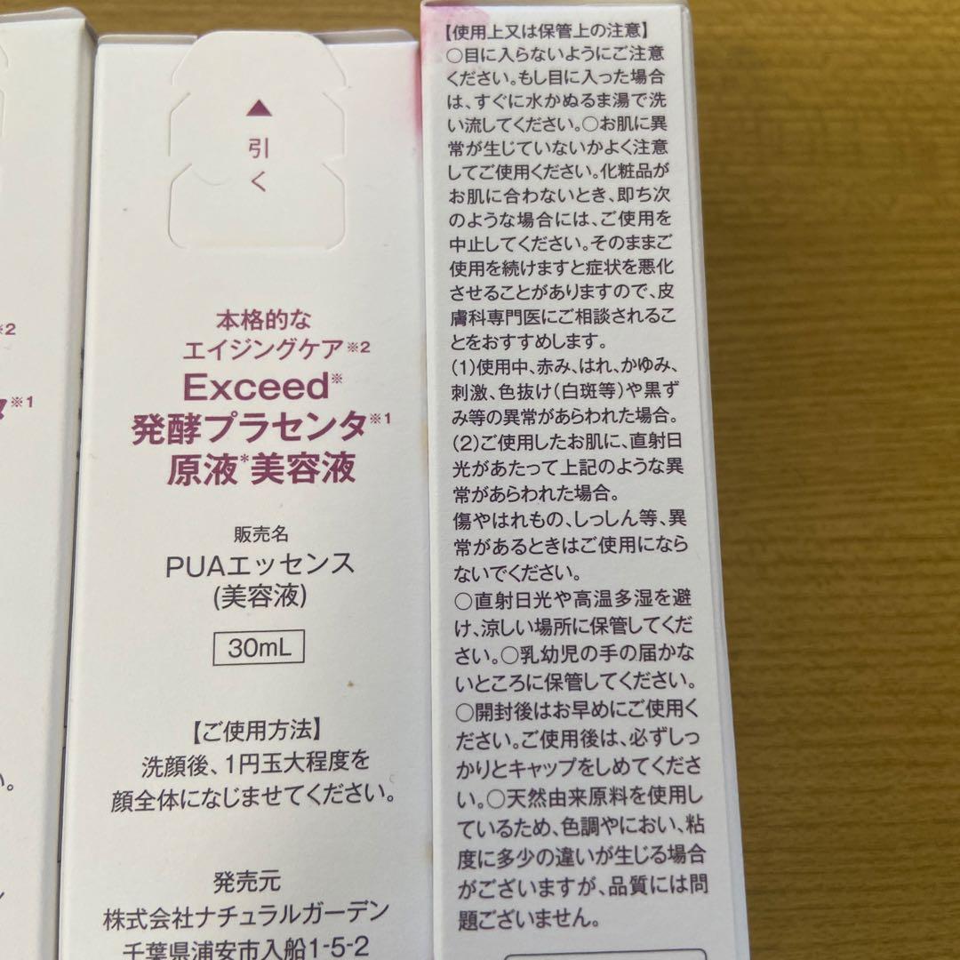 【新品】白酵 エクシード 発酵プラセンタ 原液 美容液 30mL 5本