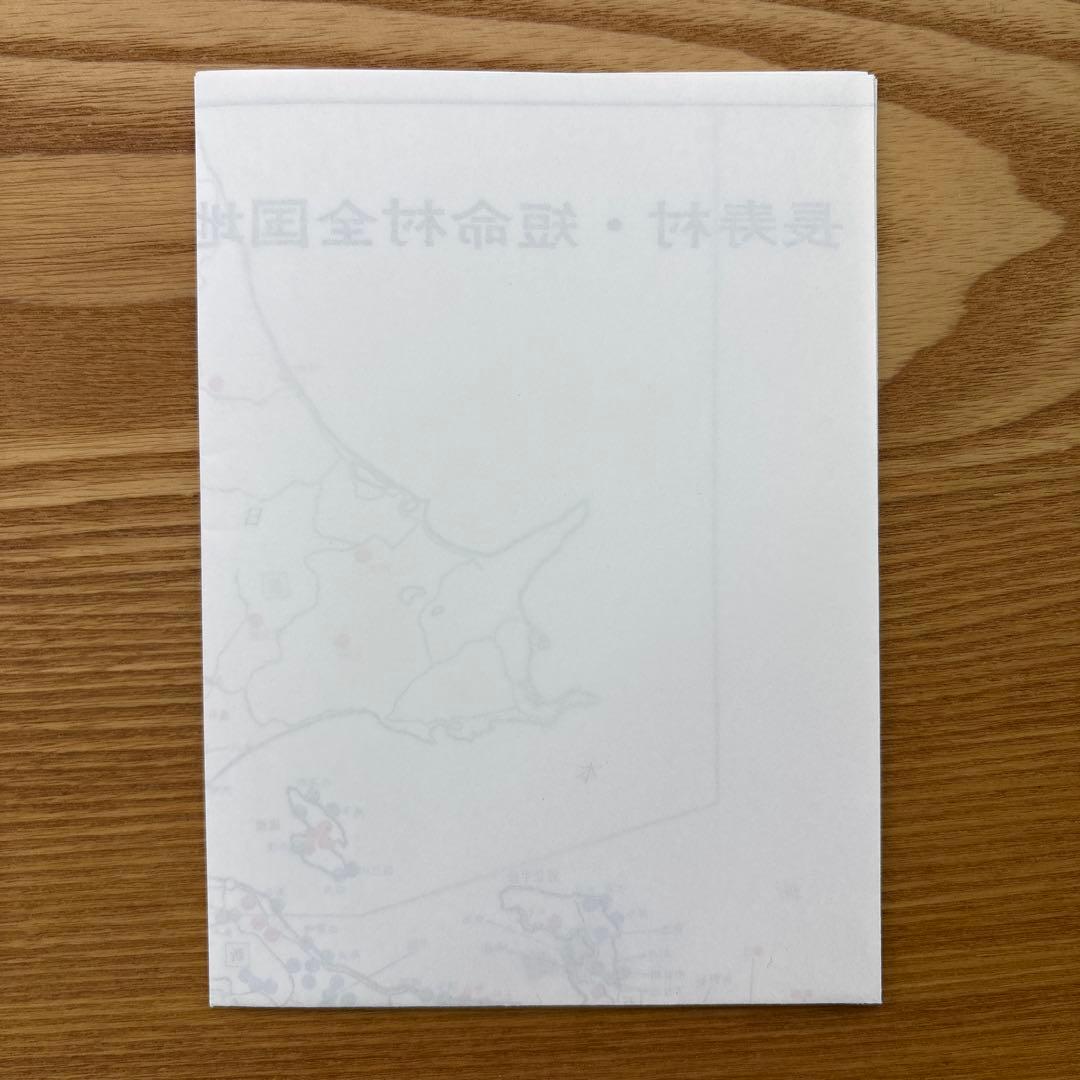 【未読・希少本】日本の長寿村・短命村 新版 近藤正二【入手困難】