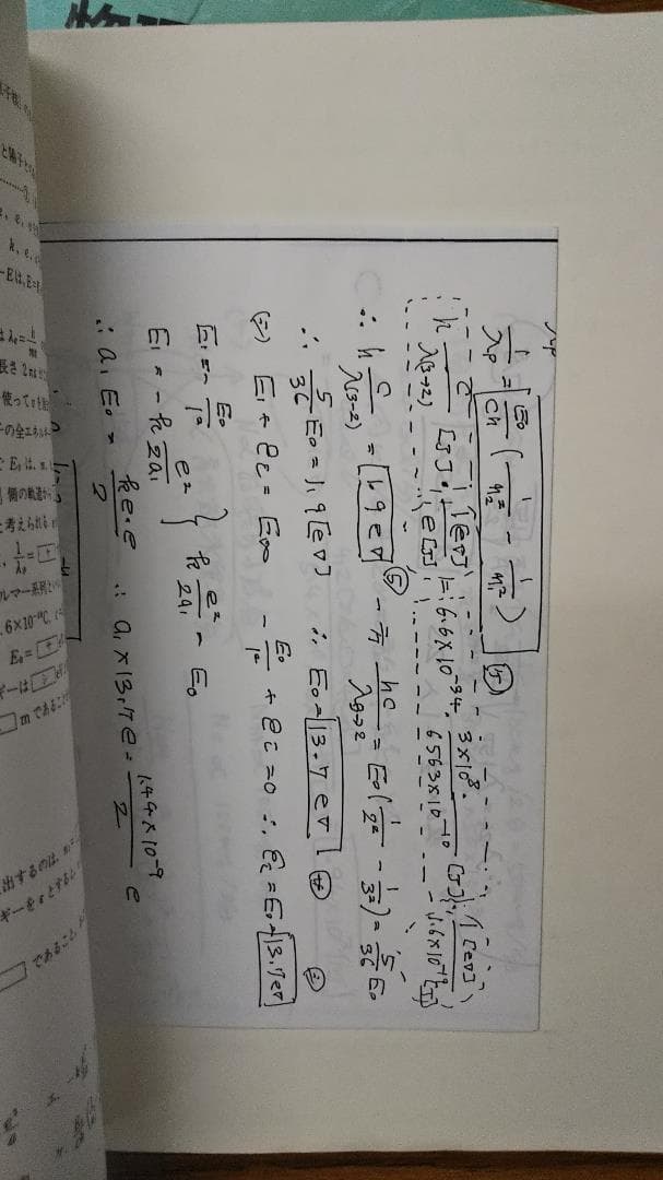 昔の代々木ゼミナールテキスト　物理　通年2冊揃い一括　1994年