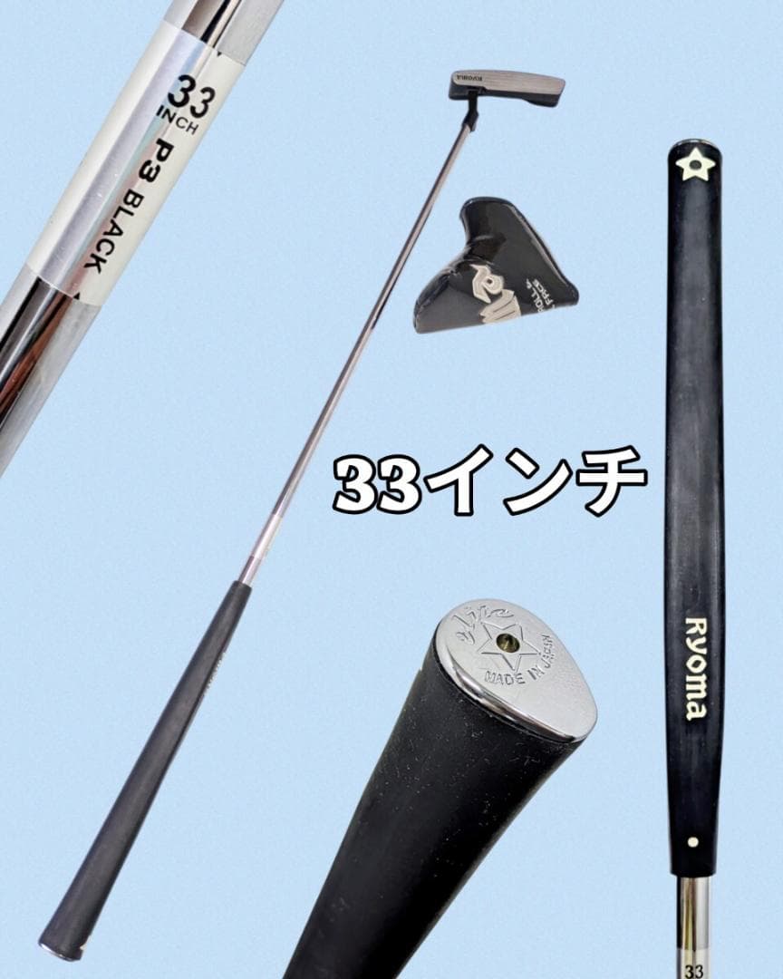 Ryoma GOLF リョーマ P3 BLACK パター 33インチ カバー付