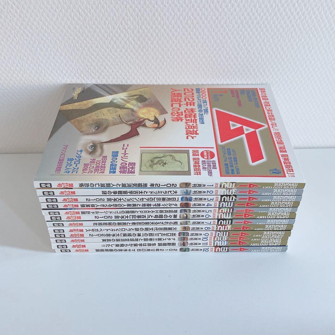【48冊 まとめ売り】 月間 ムー 2009 2010 2011 2012