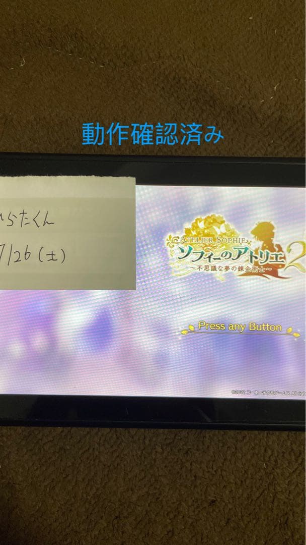 【御買得】不思議の錬金術士トリロジーDX(Switch)＋ソフィーのアトリエ2