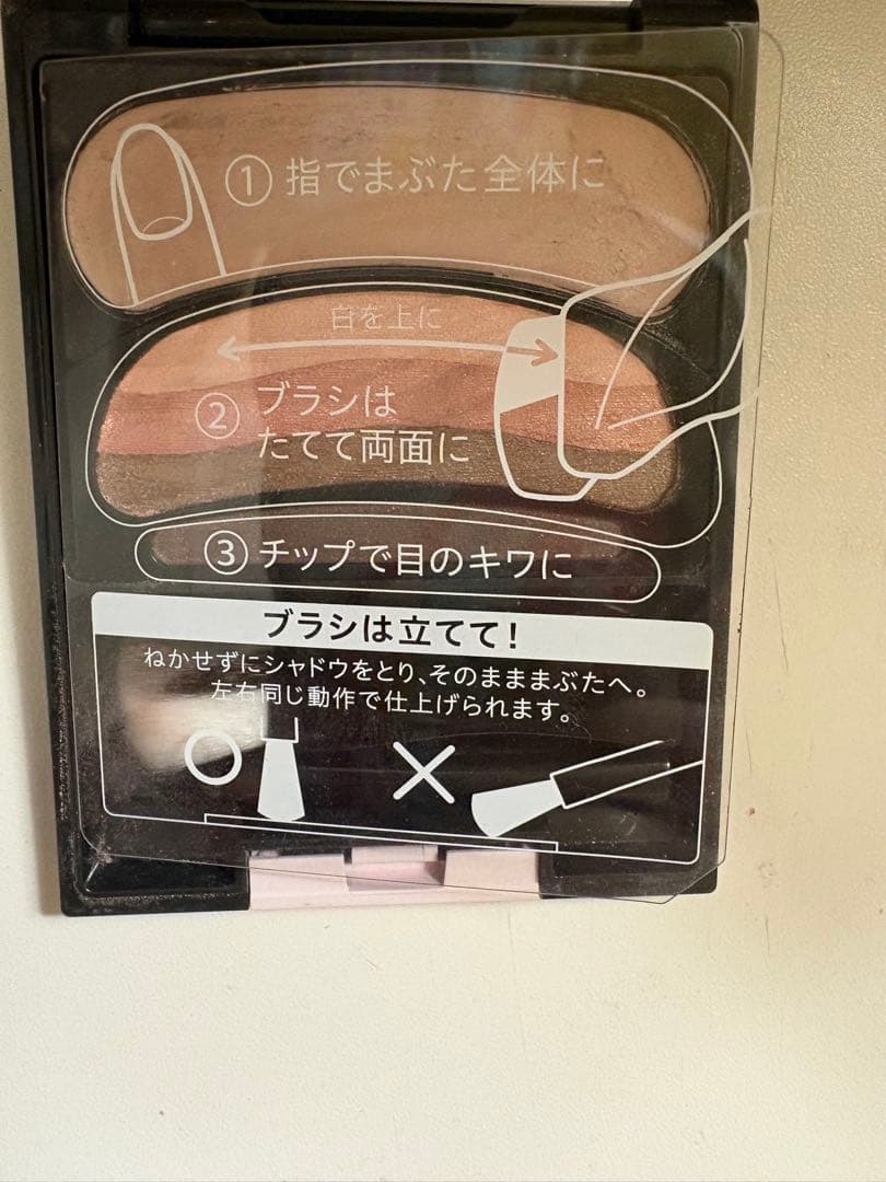 p*n様 オーブ　ブラシひと塗りシャドウN 12 アイシャドウ
