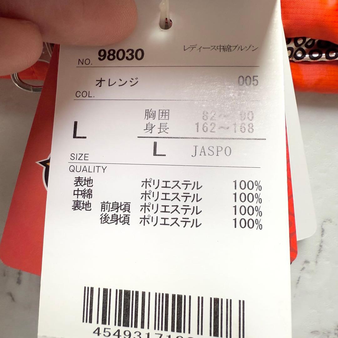 新品 YONEX 中綿ブルゾン L オレンジ ヒートカプセル メガヒート