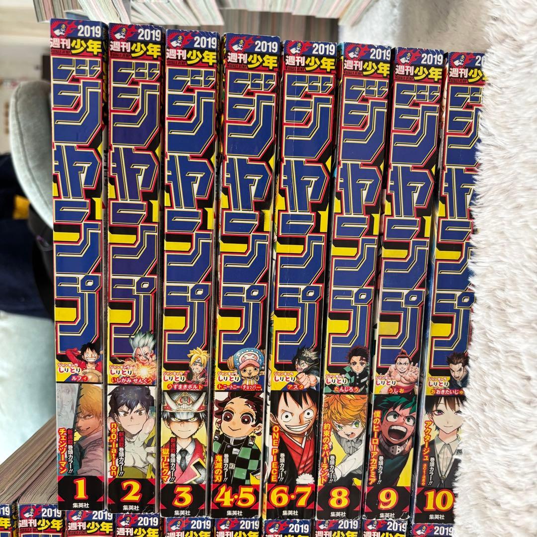 週間少年ジャンプ 2019年 1〜52号 集英社 チェンソーマン新連載