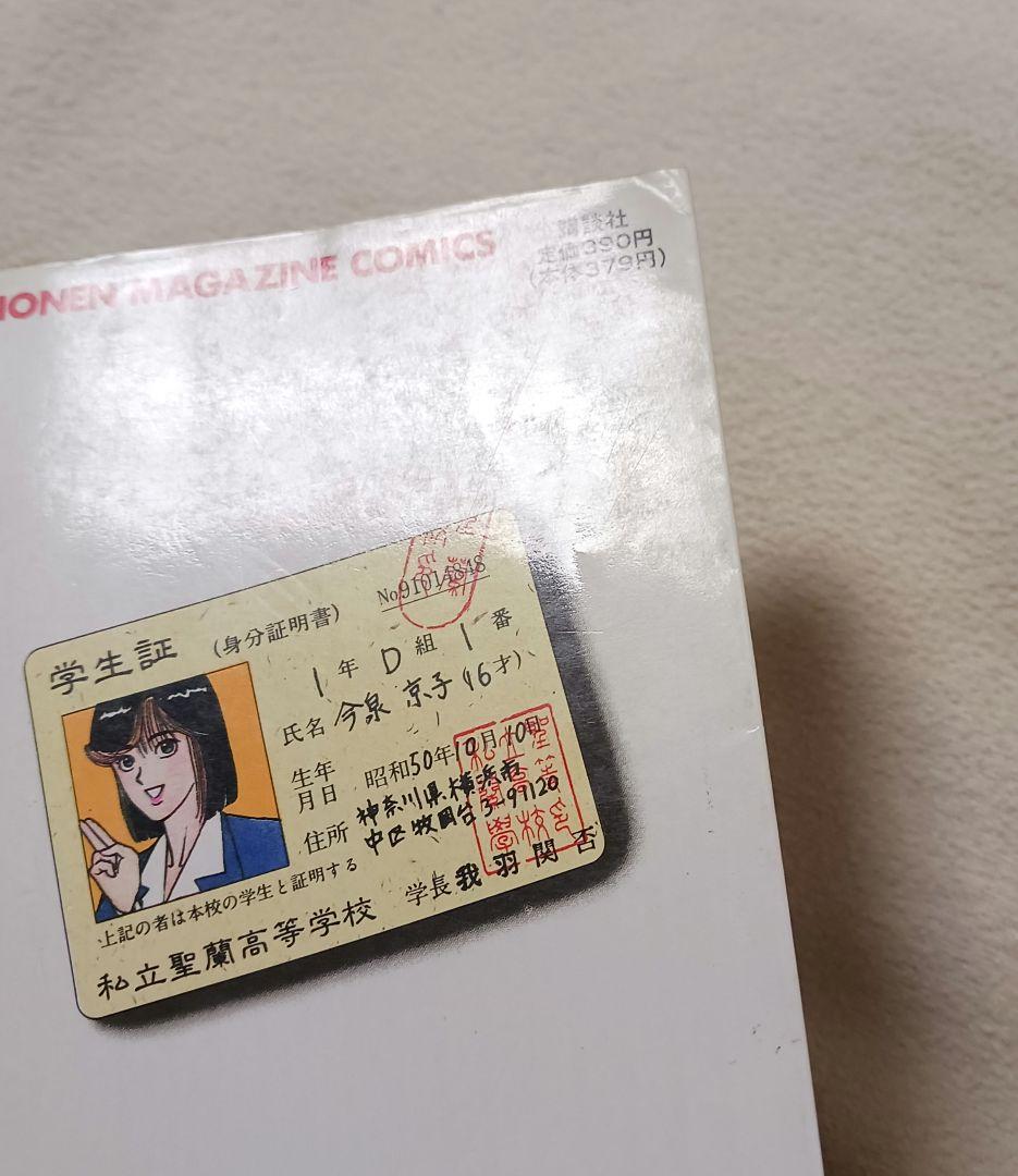 疾風伝説 特攻の拓 　全巻