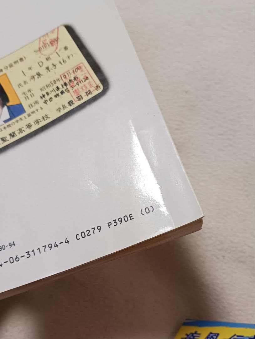 疾風伝説 特攻の拓 　全巻