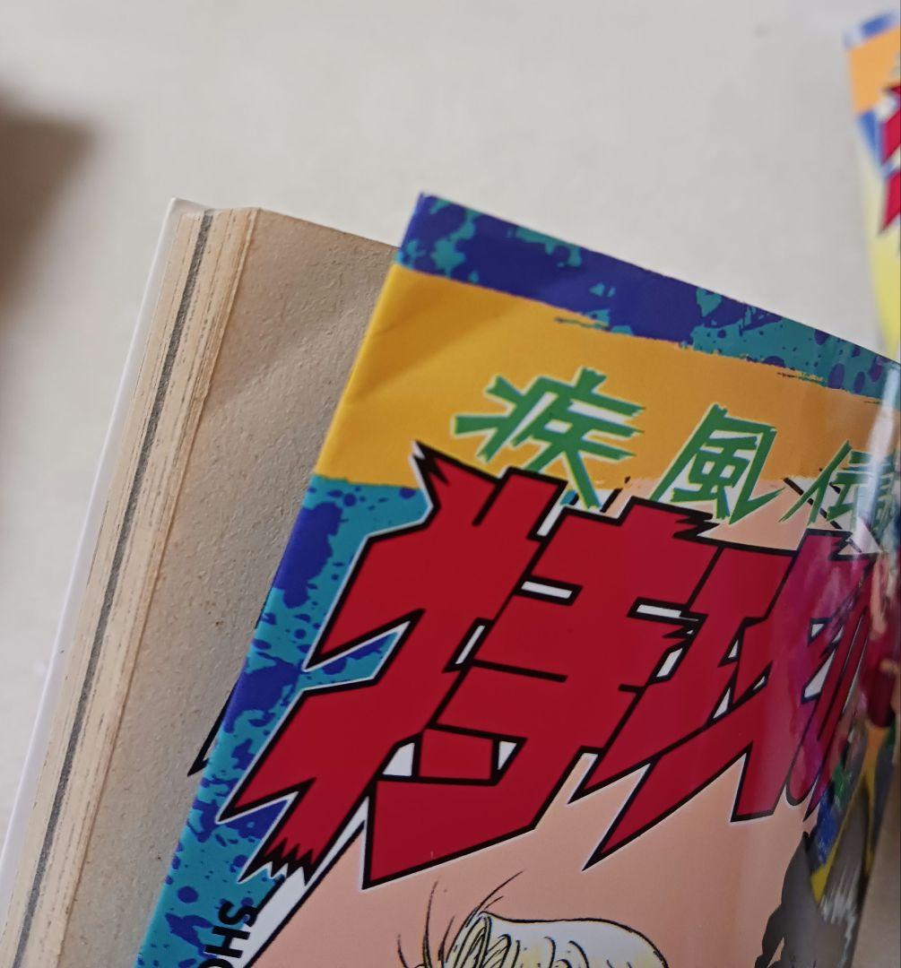 疾風伝説 特攻の拓 　全巻
